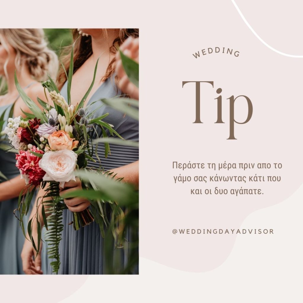 wedding-day-advisor-tips-quotes (66)