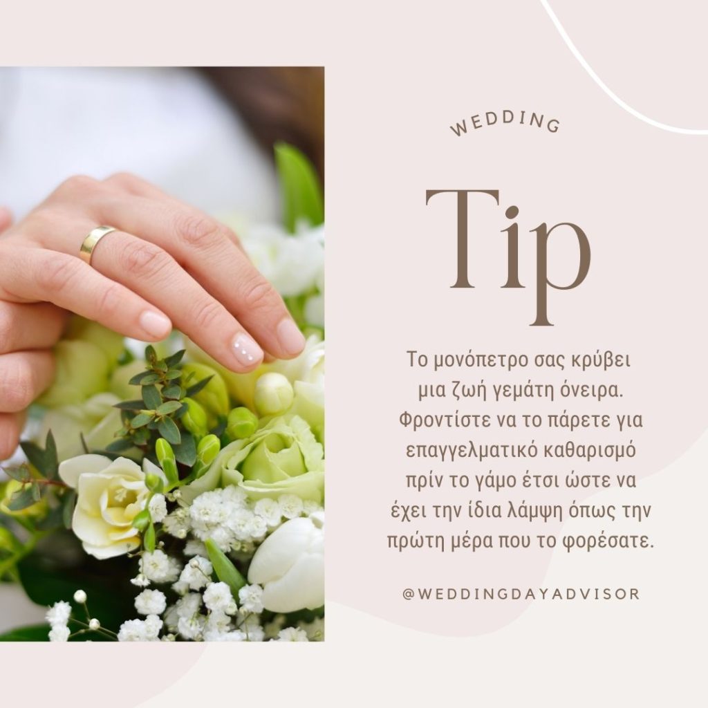 wedding-day-advisor-tips-quotes (67)
