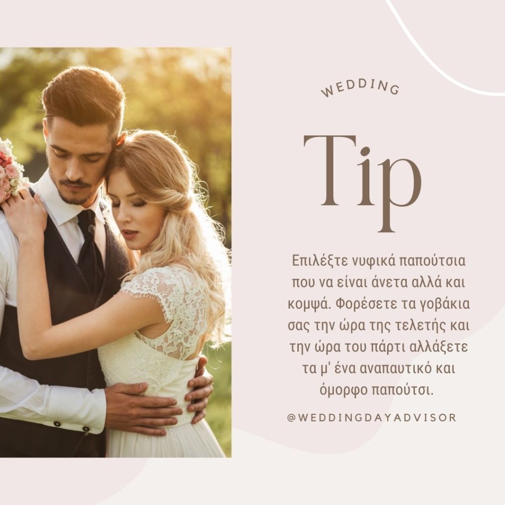 wedding-day-advisor-tips-quotes (68)