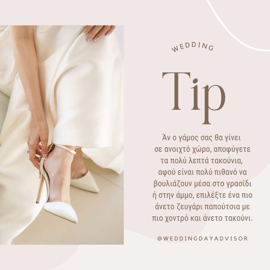 wedding-day-advisor-tips-quotes (74)