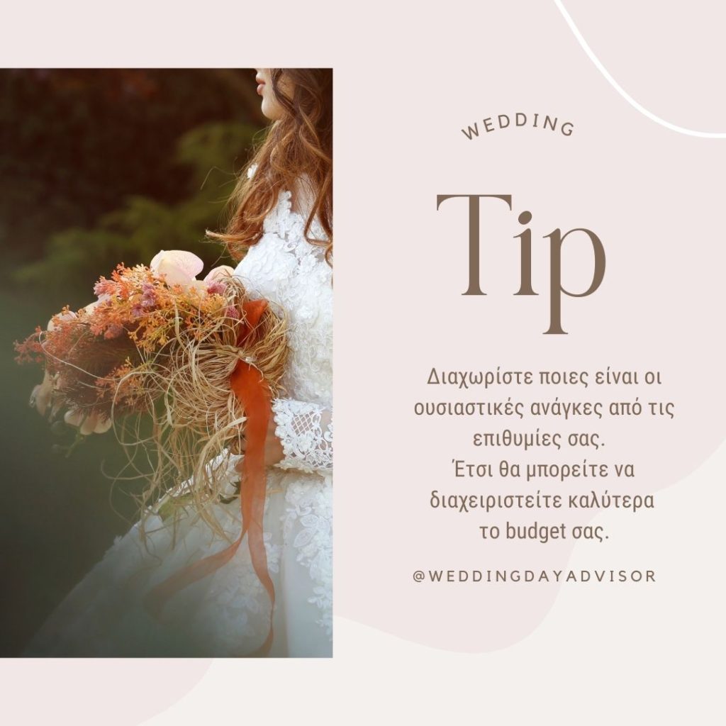 wedding-day-advisor-tips-quotes (76)
