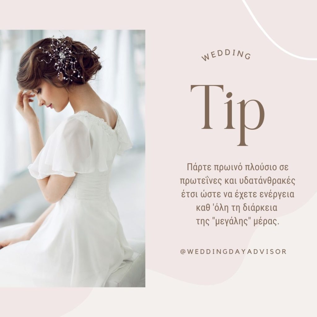 wedding-day-advisor-tips-quotes (78)